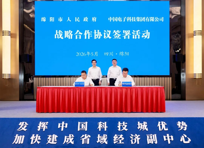 2026.5.15绵阳签约