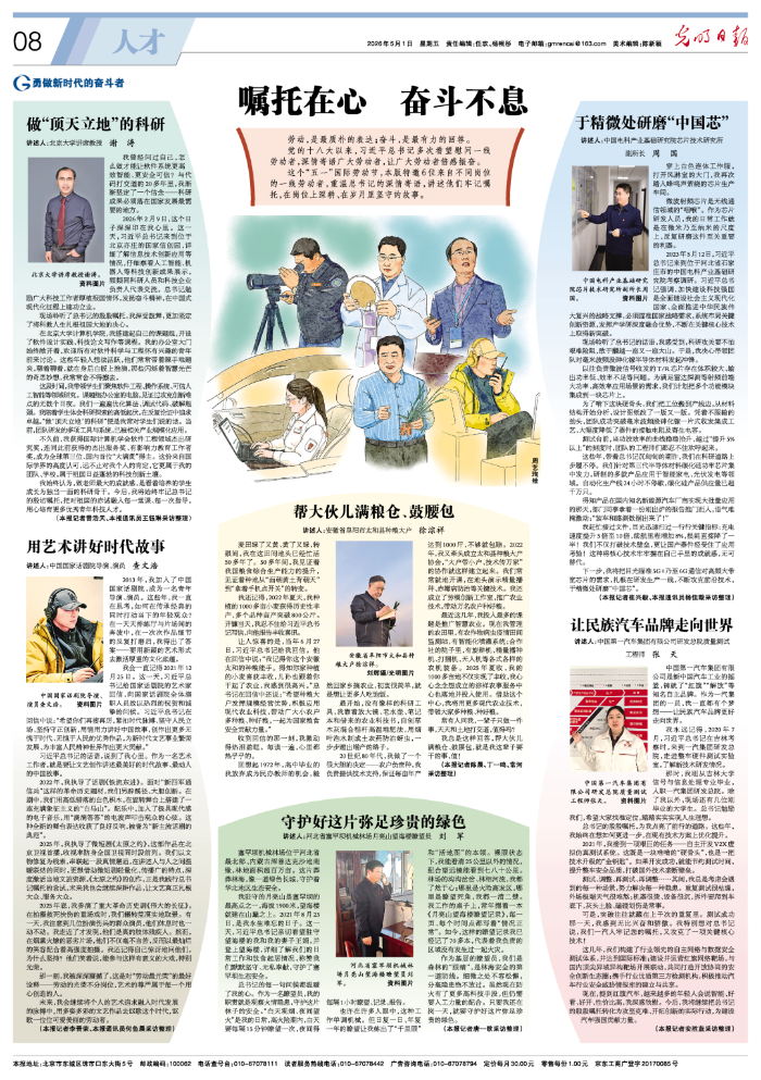 2026.5.12周国1