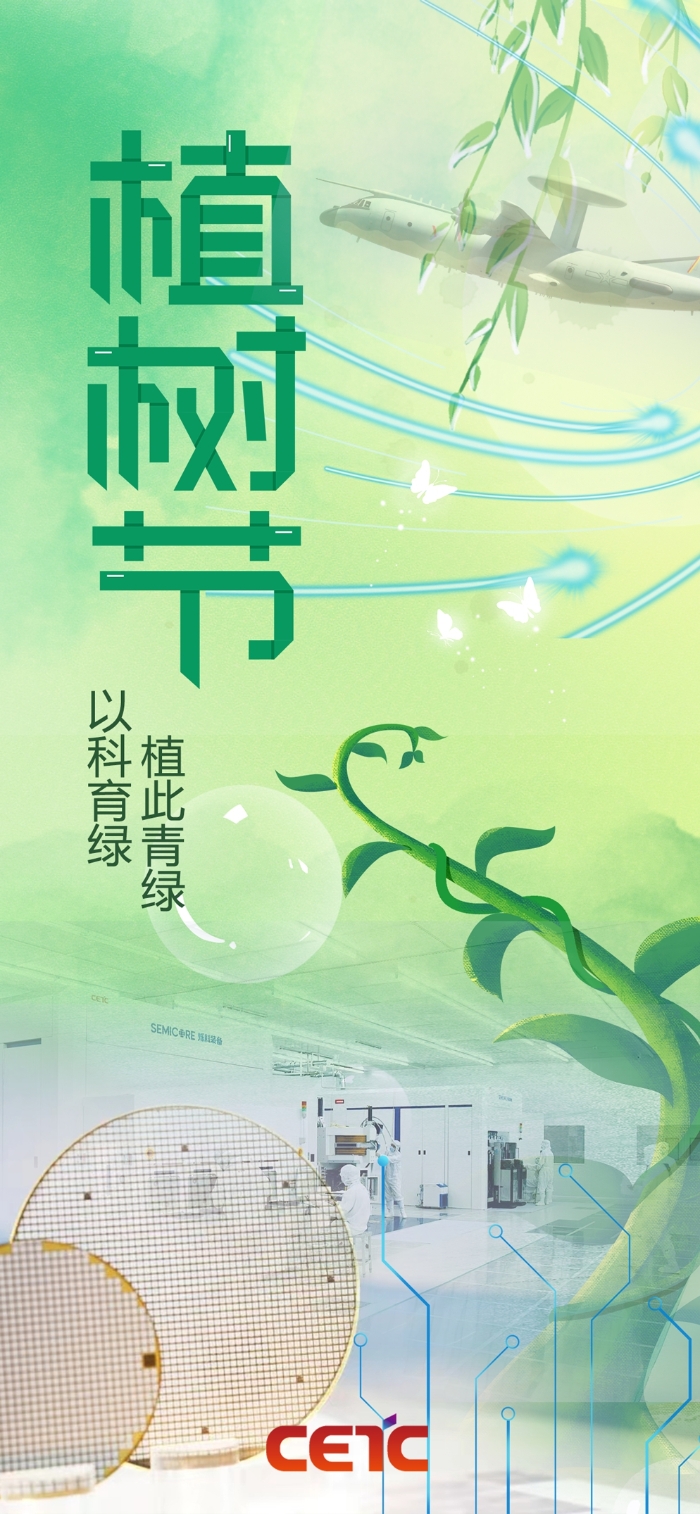 2026.3.12植树节1_副本
